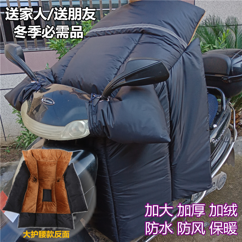 冬季加绒挡风被加大加厚大号电瓶电动车三轮车防风罩保暖防水护腰