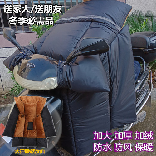 冬季加绒挡风被加大加厚大号电瓶电动车三轮车防风罩保暖防水护腰