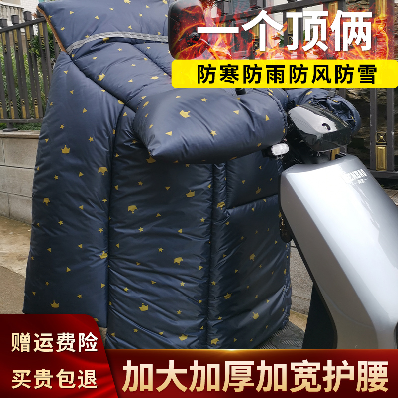 冬天加大加厚电瓶车挡风被三轮摩托电动车加绒保暖双面防水防风罩