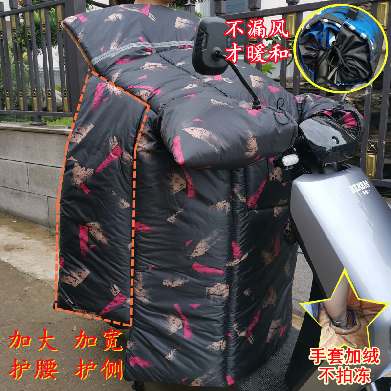 秋冬季加绒保暖电动摩托车挡风被加大加宽护腰连体防水防风罩加厚