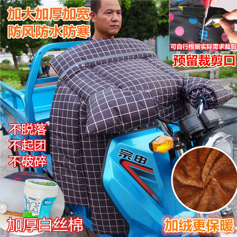 加绒加厚双面防水三轮车挡风被