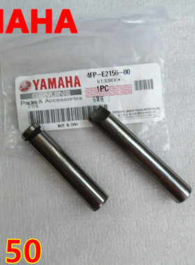 建设雅马哈摩托车SRV150/SRZ150劲豹劲虎JYM150-3-BA摇臂销摇臂轴