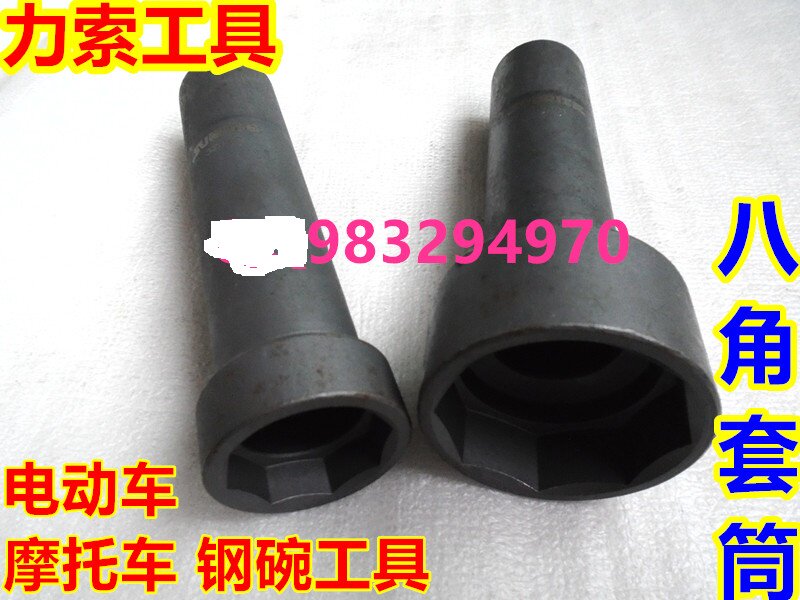 摩托电动车前叉波盘龙头方向轴承八角螺母工具拆钢碗八角套筒扳手|msdalam kategori motosikal/Equipment/Fitting, Aksesori motosikal, alat-alat pembaikan motosikal - dari Buy2taobao.com untuk memberikan perkhidmatan ejen Taobao profesional membeli