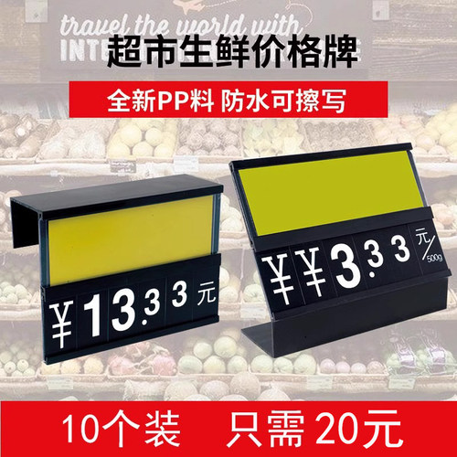 超市挂式可擦写防水标价牌