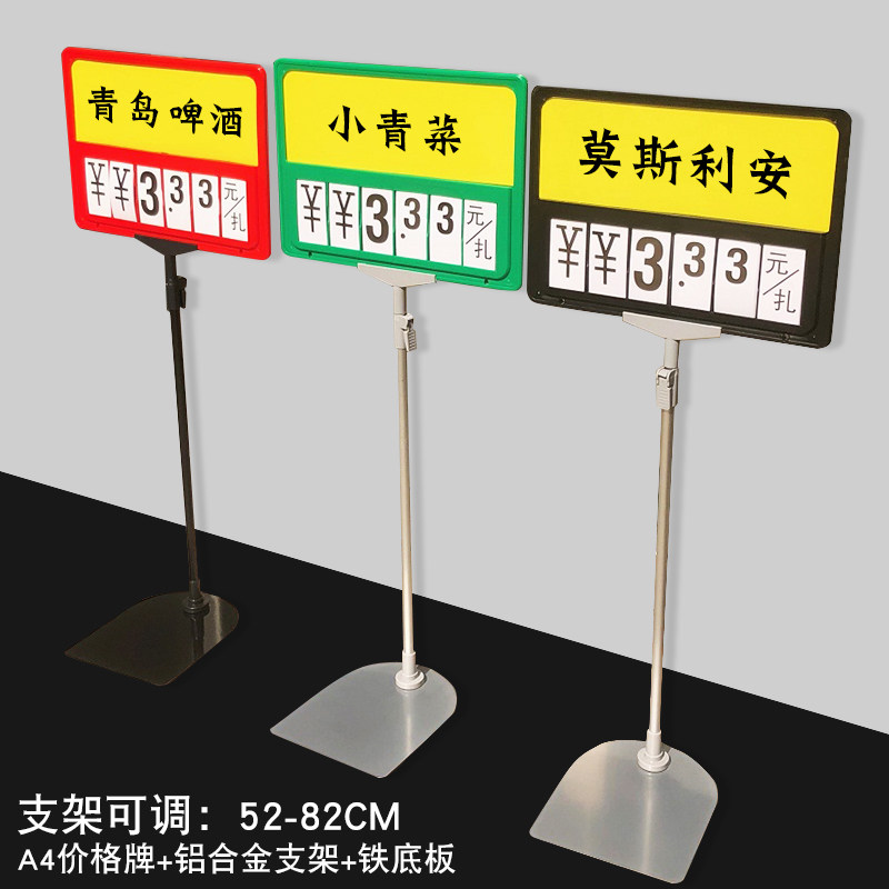 超市价格牌水果蔬菜标识牌支架台式展示架数字翻牌堆头生鲜价格牌