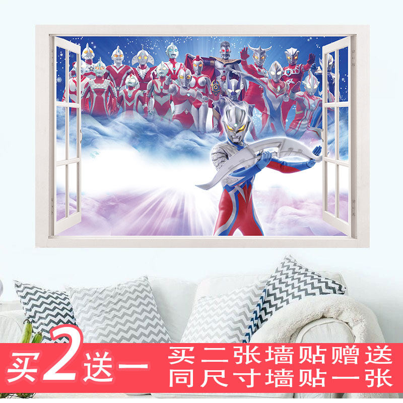 自粘墙纸卧室男孩房间装饰墙壁纸卡通奥特曼墙贴定制儿童贴纸墙画,家居饰品,软装墙贴,淘宝优惠券,粉丝福利购,淘宝优惠卷