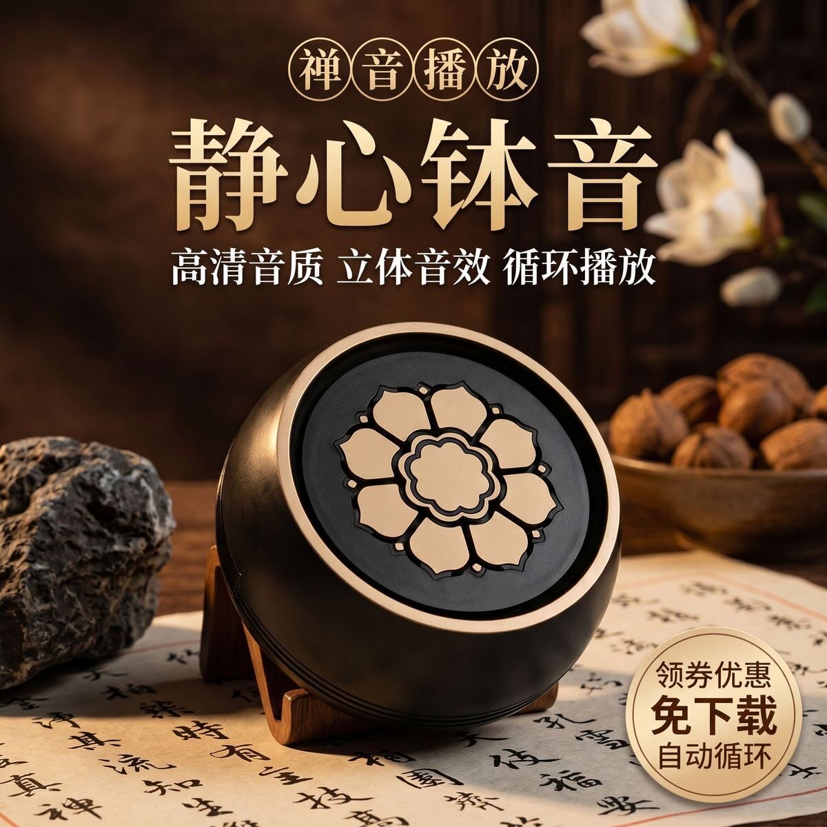 插卡唱机古典音乐播放器24小时循环茶室播放器便携号充电家用音响图片