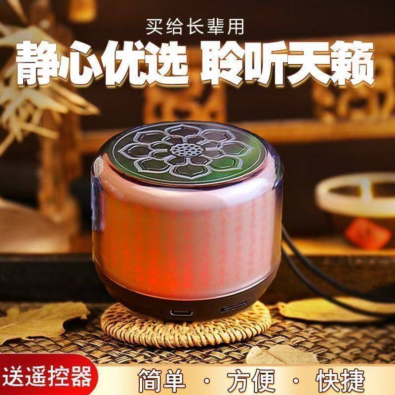 七彩灯动态音响播放器可遥控插卡蓝牙充电老人音乐唱机循环播音机