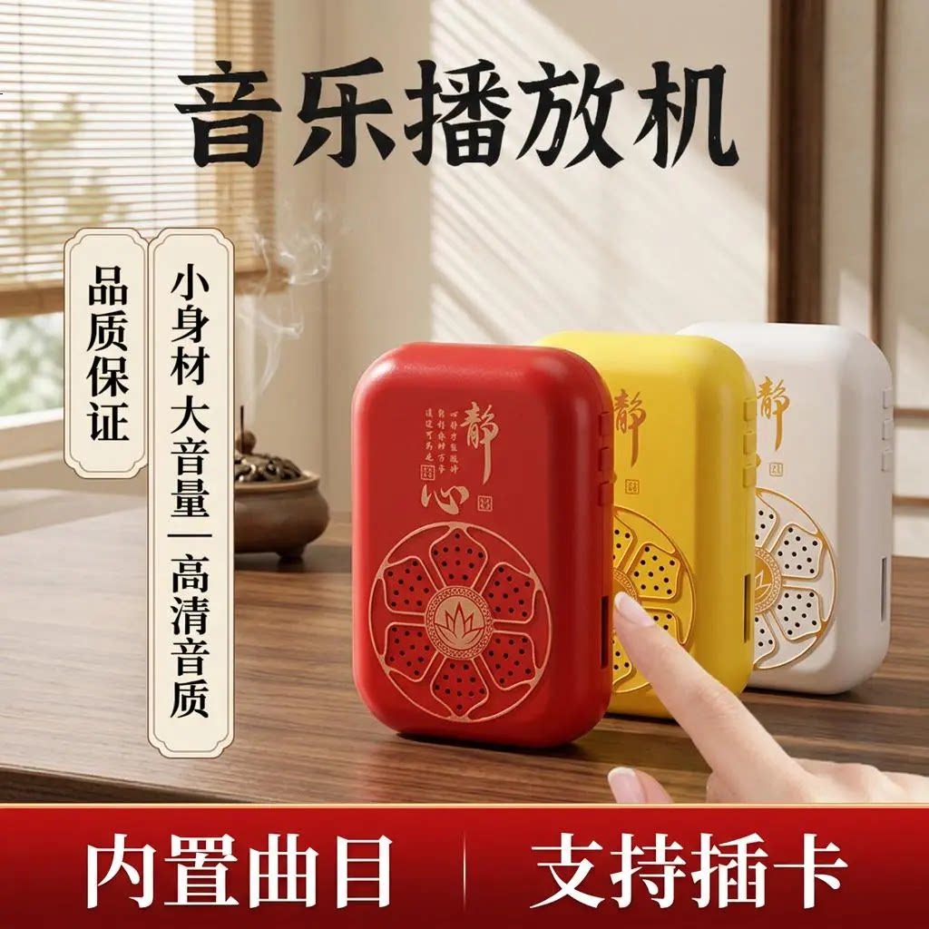 新款小型49吊坠音乐机插卡充电家用可单曲循环播放器唱歌机随身听图片