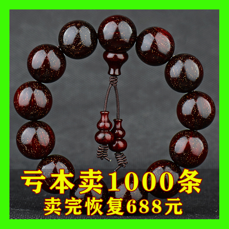小叶紫檀手串木质手串