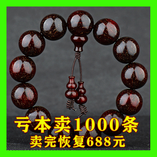 佛珠紫檀手串男满金星紫檀木文玩沉香手链女念珠项链黄花梨