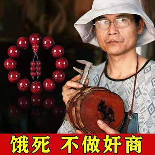 紫檀手串108颗项链金星刻字佛珠念珠黄花梨手链