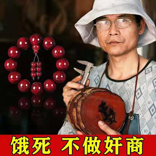 紫檀手串108颗项链金星刻字佛珠念珠黄花梨手链
