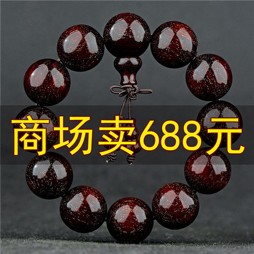 佛珠紫檀手串男陈化料木珠