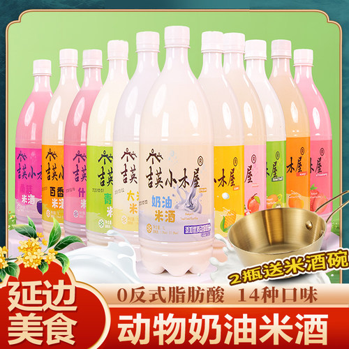 吉英小木屋延吉米酒1000ml