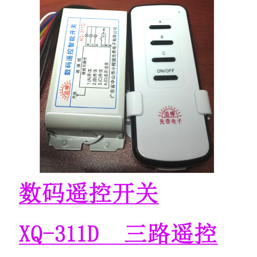 追棒遥控开关分段器三路