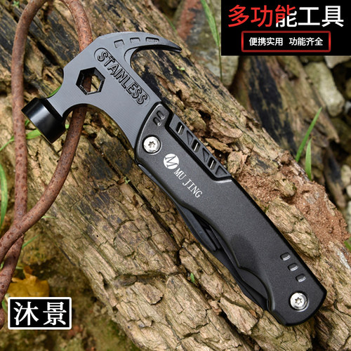 户外多功能维修工具便携尖嘴钳子刀具汽车救生锤子折叠求生羊角锤