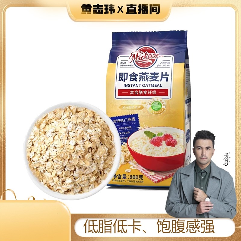 燕麦片即食无蔗糖低脂麦片营养早餐澳洲冲饮健身代餐食品,咖啡/麦片/冲饮,多谷物麦片,淘宝优惠券,粉丝福利购,淘宝优惠卷