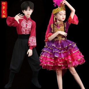 哈萨克族演出服儿童新疆舞维族舞蹈表演服女童民族舞蹈服中小学生