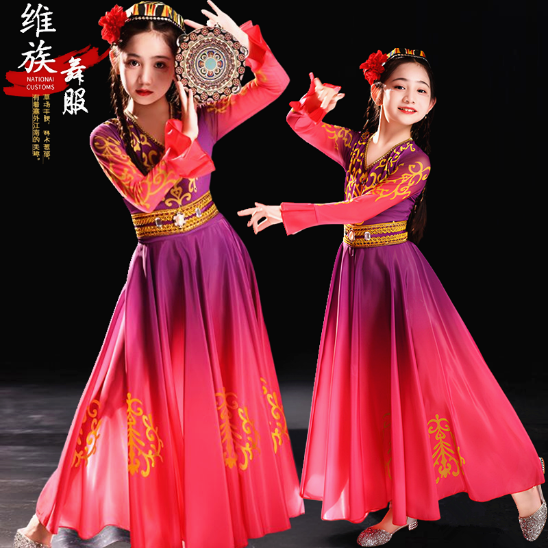 新疆舞蹈演出服儿童新疆舞古丽舞服装女少数民族维族维吾族舞蹈服