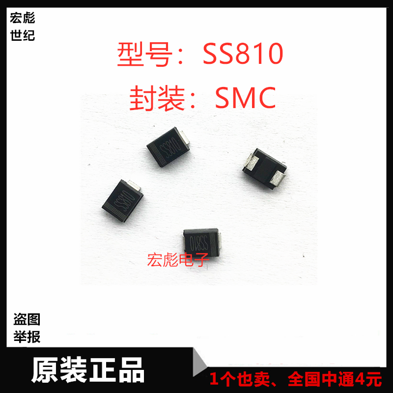 SR8100贴片肖特基二极管丝印SS810 SMC 8A/100V DO-214AB1K=268元