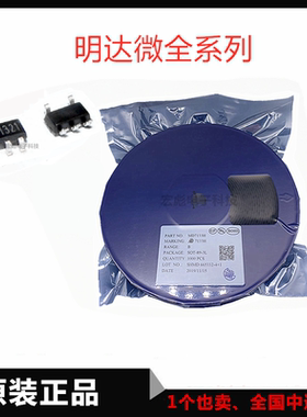 明达微MD53R33贴片LDO低压差稳压IC MD75R50 SOT23-5 丝印533 R50