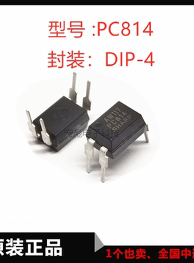 PC814 PC814A DIP-4 SHARP 直插光耦 光电耦合器 双向光电耦合器