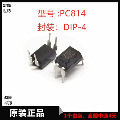 PC814 PC814A DIP-4 SHARP 直插光耦 光电耦合器 双向光电耦合器