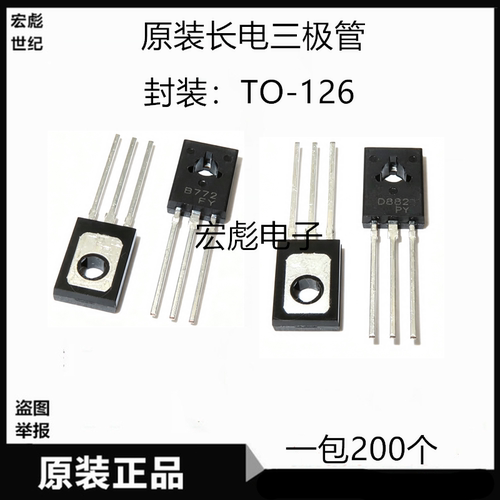 CJ长电长晶 2SB772直插三极管 封装TO-126 3A 30V 丝印B772 PNP