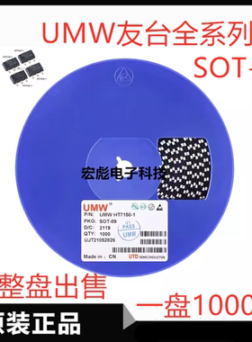 UMW友台 HT7850-A线性稳压器 HT7836-A HT7833-A HT7830-A SOT-89