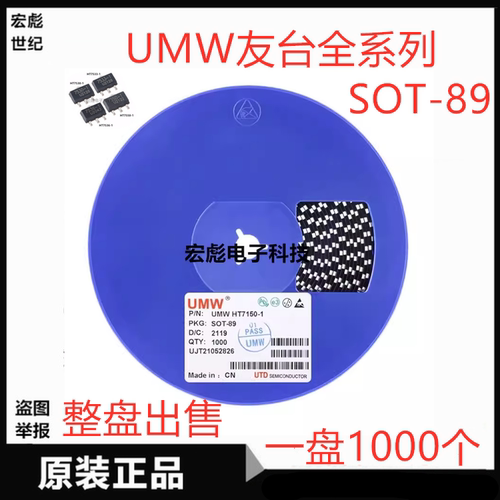 UMW友台HT7022-1贴片线性稳压器 SOT-89 HT7027-1 HT7030-1稳压管