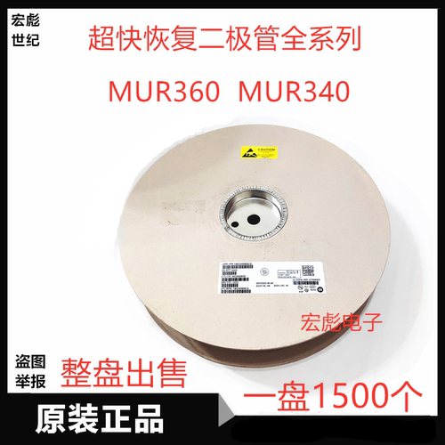 MUR340RLG直插编带超快恢复二极管 封装DO-201AD 3A 400V MUR340