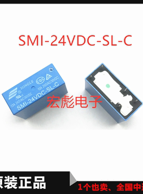 全新原装SMI-24VDC-SL-C 直插5脚 10A 24V 松乐继电器