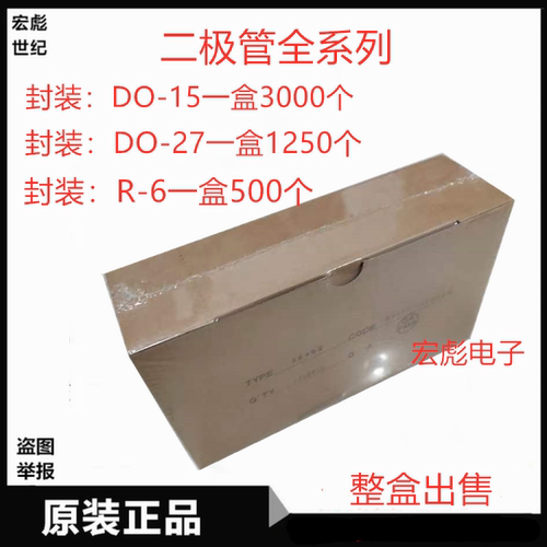 SR540直插编带肖特基二极管 封装DO-27 SR560 SR5100 SR5200 5A