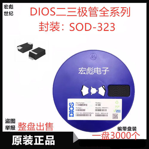 DIOS BZT52C13S贴片稳压二极管 0.5W SOD-323 BZT52C15S 16S 15V