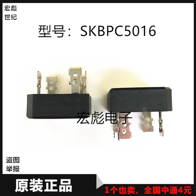三相整流桥 SKBPC5016 50A1600V 全新电焊机常用整流模块 5脚
