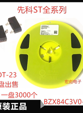 ST原装贴片稳压二极管 BZX84C12V 15V 16V 18V 20V SOT-23 300mW