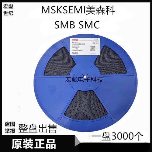 MSKSEMI美森科SS3150B-MS贴片肖特基二极管 3A 150V SMB DO-214AA