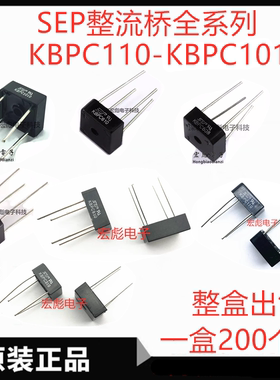 SEP KBPC610塑封整流桥 KBPC608 KBPC606 KBPC310 KBPC110 方桥
