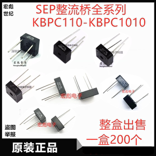 SEP KBPC610塑封整流桥 KBPC608 KBPC606 KBPC310 KBPC110 方桥