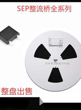 SEP UMB10F超薄桥堆整流器 丝印;B7 贴片UMB-4 0.8A 1000V 整流桥