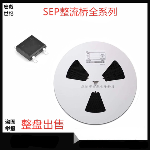 SEP TMBF410整流桥 TMBF310超薄贴片整流器 UMSB-4 3A 4A 1000V