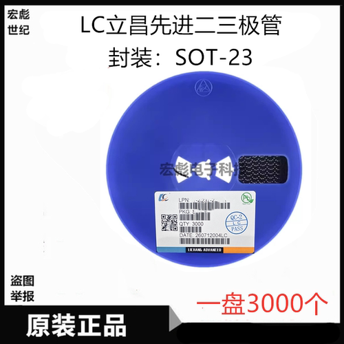 LC立昌先进MMBT4403贴片三极管 丝印2T 封装SOT-23 PNP 600mA 40V