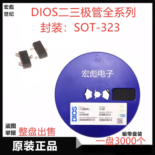 DIOS BSS123W贴片N沟道MOS场效应管 丝印B123 SOT-323 100V 200mA