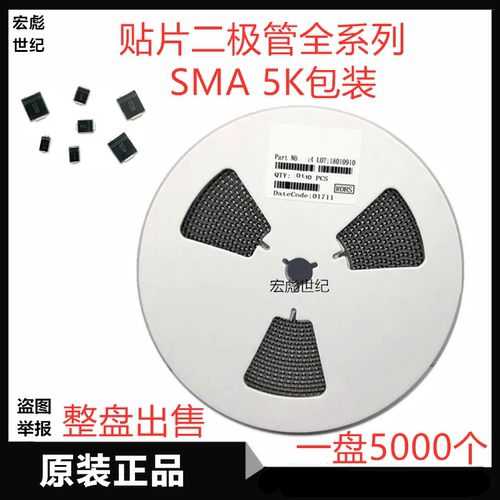 S1M贴片整流二极管 S1J S1D S1G S1K封装SMA DO-214AC 1A 1000V