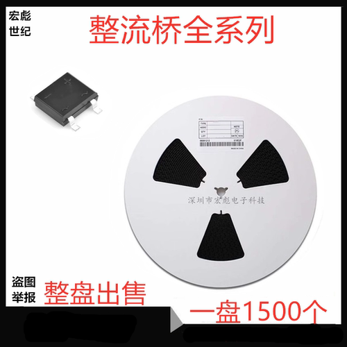 SEP DF02S贴片整流桥堆 DF04S DF06S DF08S DF10S DF1510S 整流器