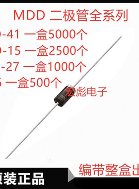 原装MDD SF26直插编带超快恢复二极管 SF26G 封装DO-15 2A 400V