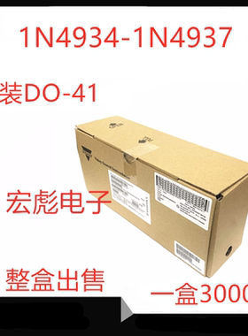 1N4935直插编带快恢复二极管 封装DO-41 1N4934 1A 200V 100V