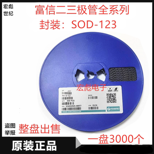 FOSAN富信 ES1JW贴片超快恢复二极管 SOD-123FL 1A 600V 丝印E1J