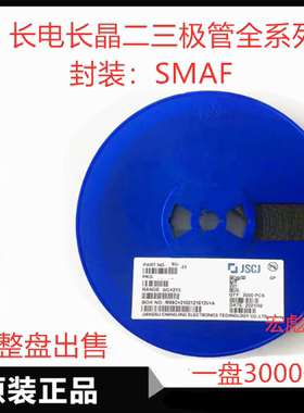 长电长晶 US2M贴片超薄高效率超快恢复二极管 US2MF SMAF HER208
